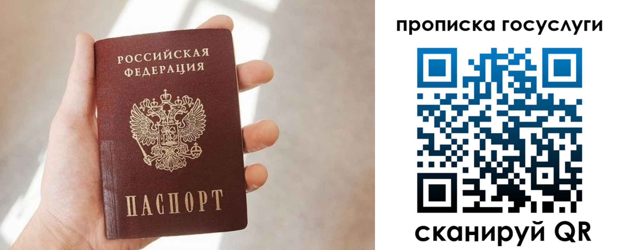 временная регистрация законно в Чехове