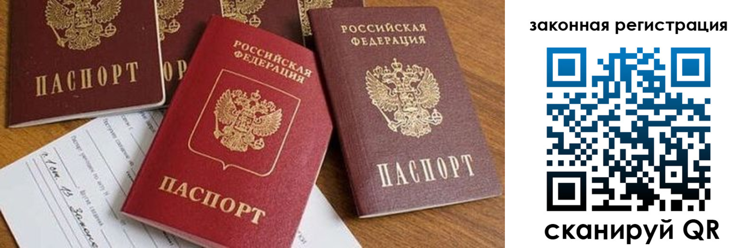 прописка штамп в Чехове