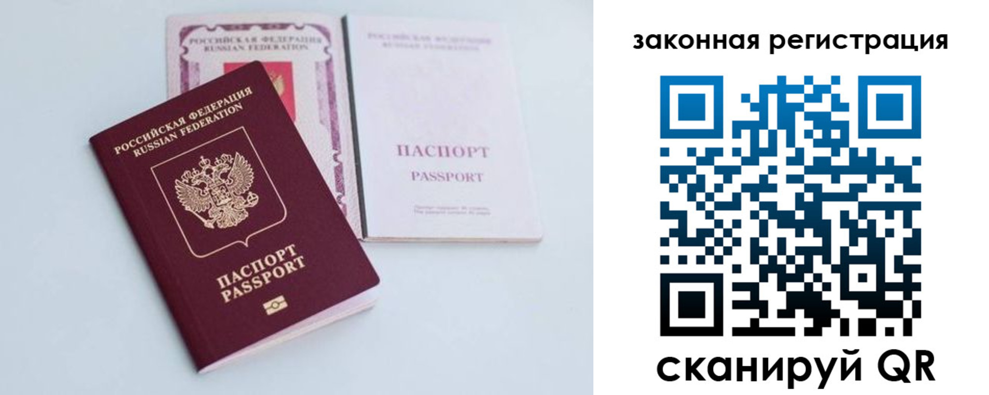 прописка паспорт в Чехове