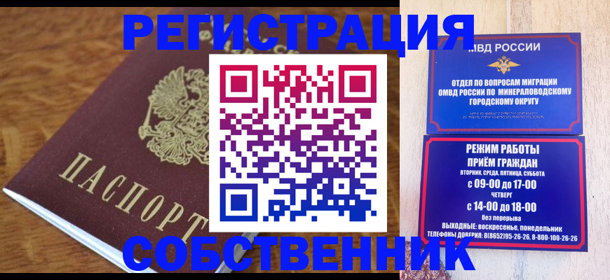 прописка регистрация в Чехове