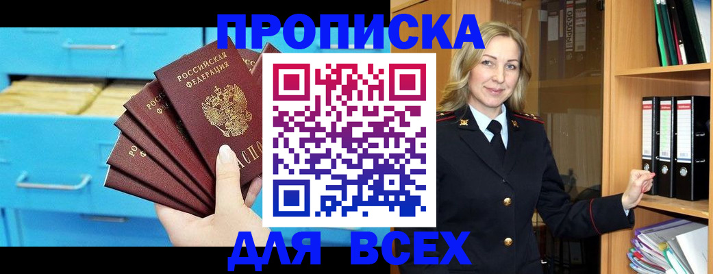 прописка иностранных граждан в Чехове