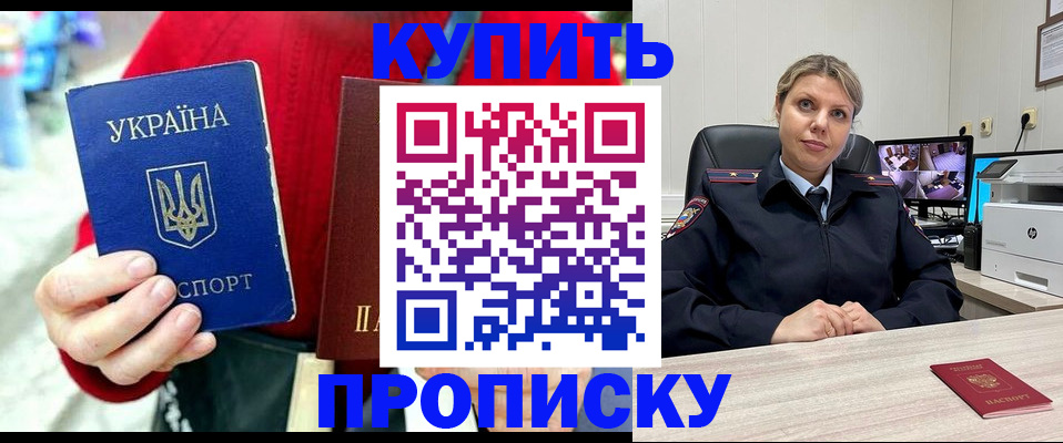 временная регистрация адрес в Чехове