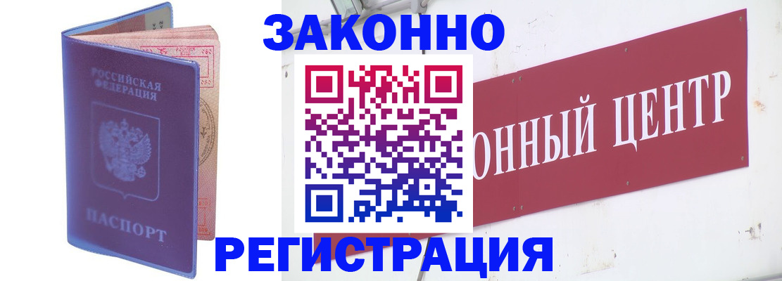 прописка иностранных граждан в Чехове