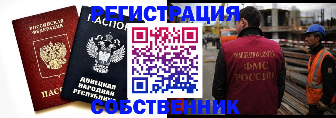 временная регистрация недорого в Чехове