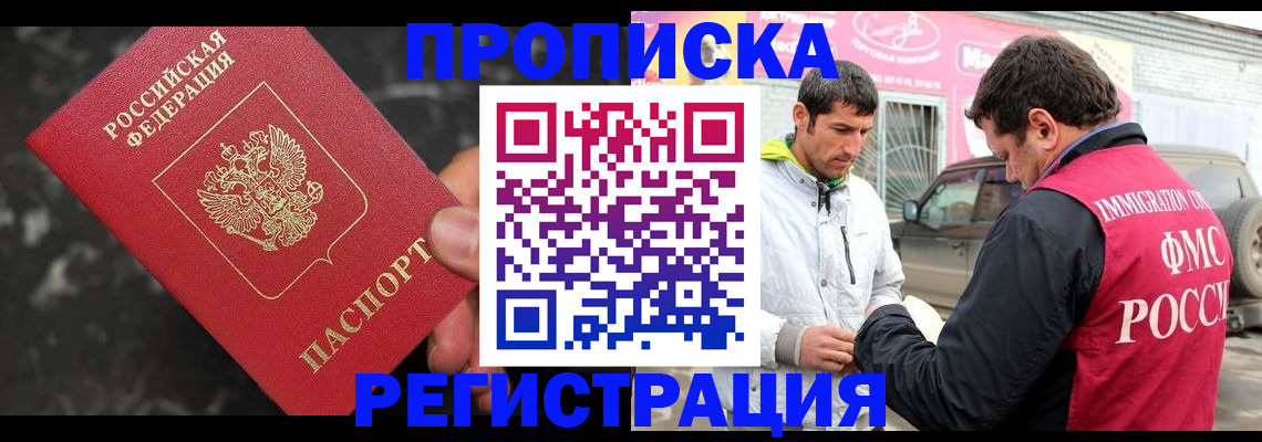 временная регистрация госуслуги в Чехове